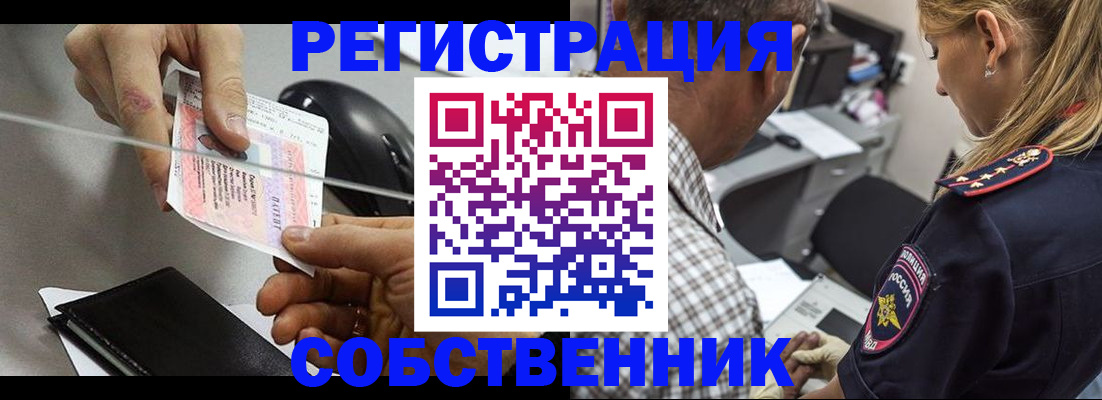 временная регистрация для всех в Гусиноозёрске