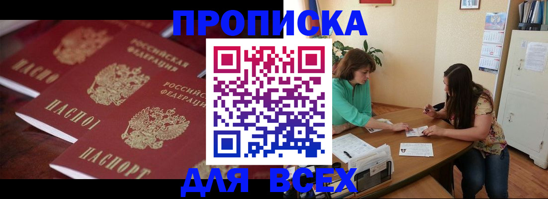 временная регистрация 2025 в Гусиноозёрске