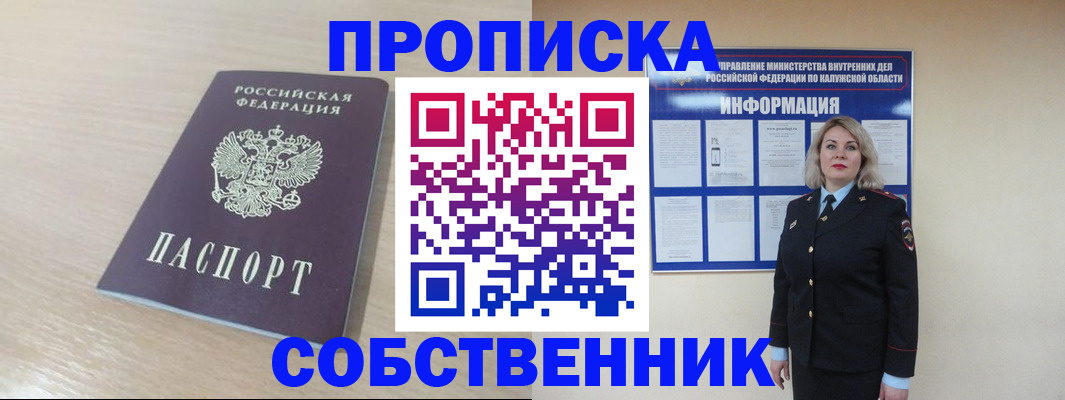 найти адрес прописки в Гусиноозёрске