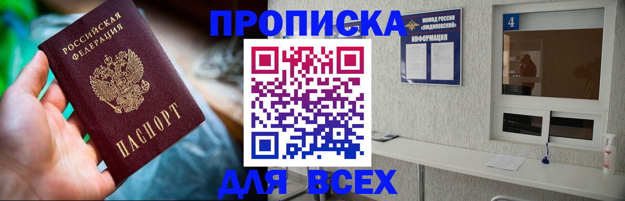 регистрация в Гусиноозёрске