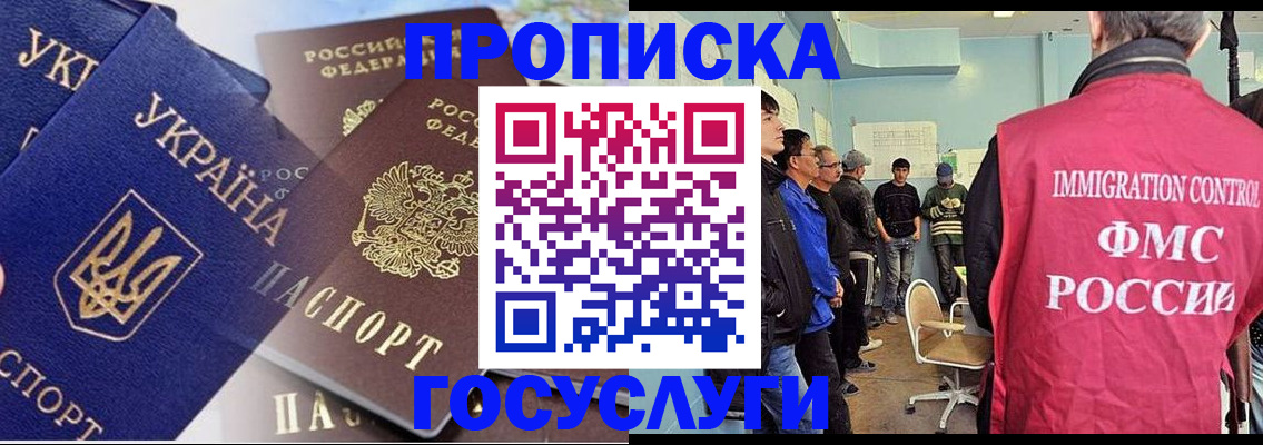 прописка регистрация в Гусиноозёрске